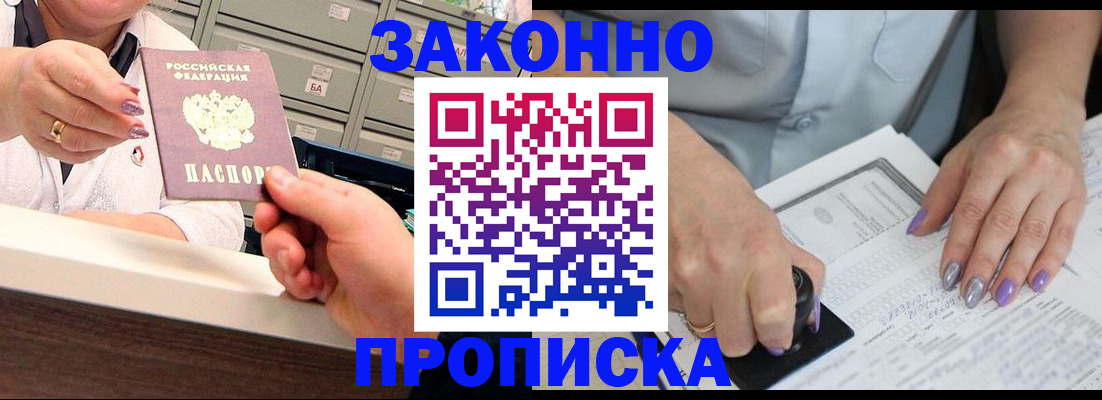 прописка поиск в Гусеве